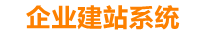 昌都企业网站建设
